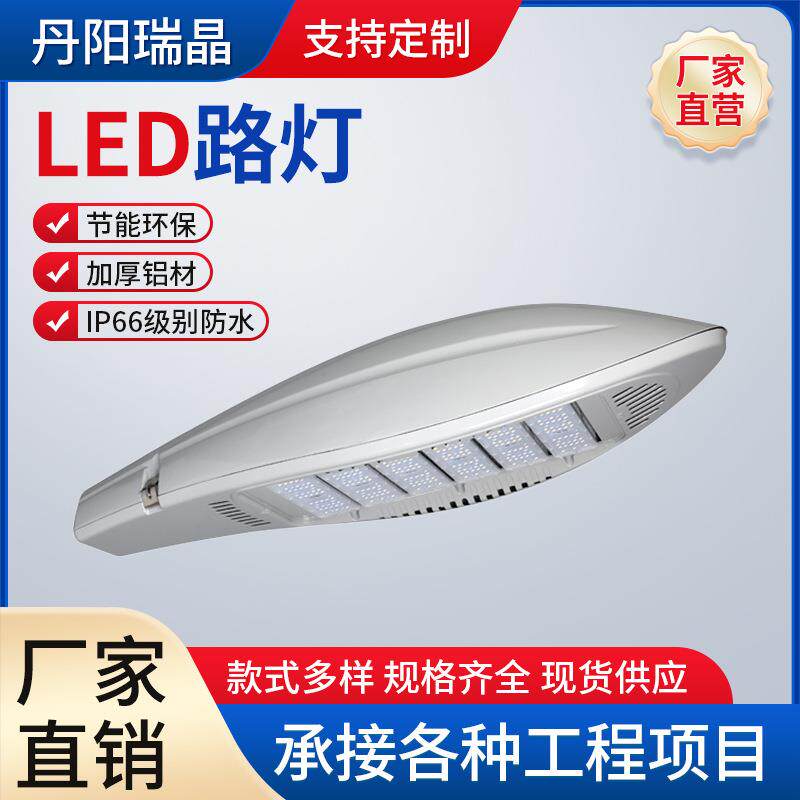 5G智慧路灯LED国标模组路灯头全铝压住外壳一体式太阳能路灯头