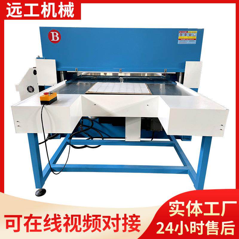 单双工位自动送料精密四柱吸塑包装EPE珍珠棉加工泡棉橡塑裁断机