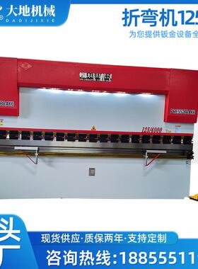 安徽大地数控折弯机Y67K-125Tx4000数控电液折弯机4米厂家直销