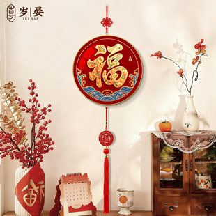 福字挂件2026年新款圆形客厅电视机背景墙挂画乔迁之喜布置装饰画