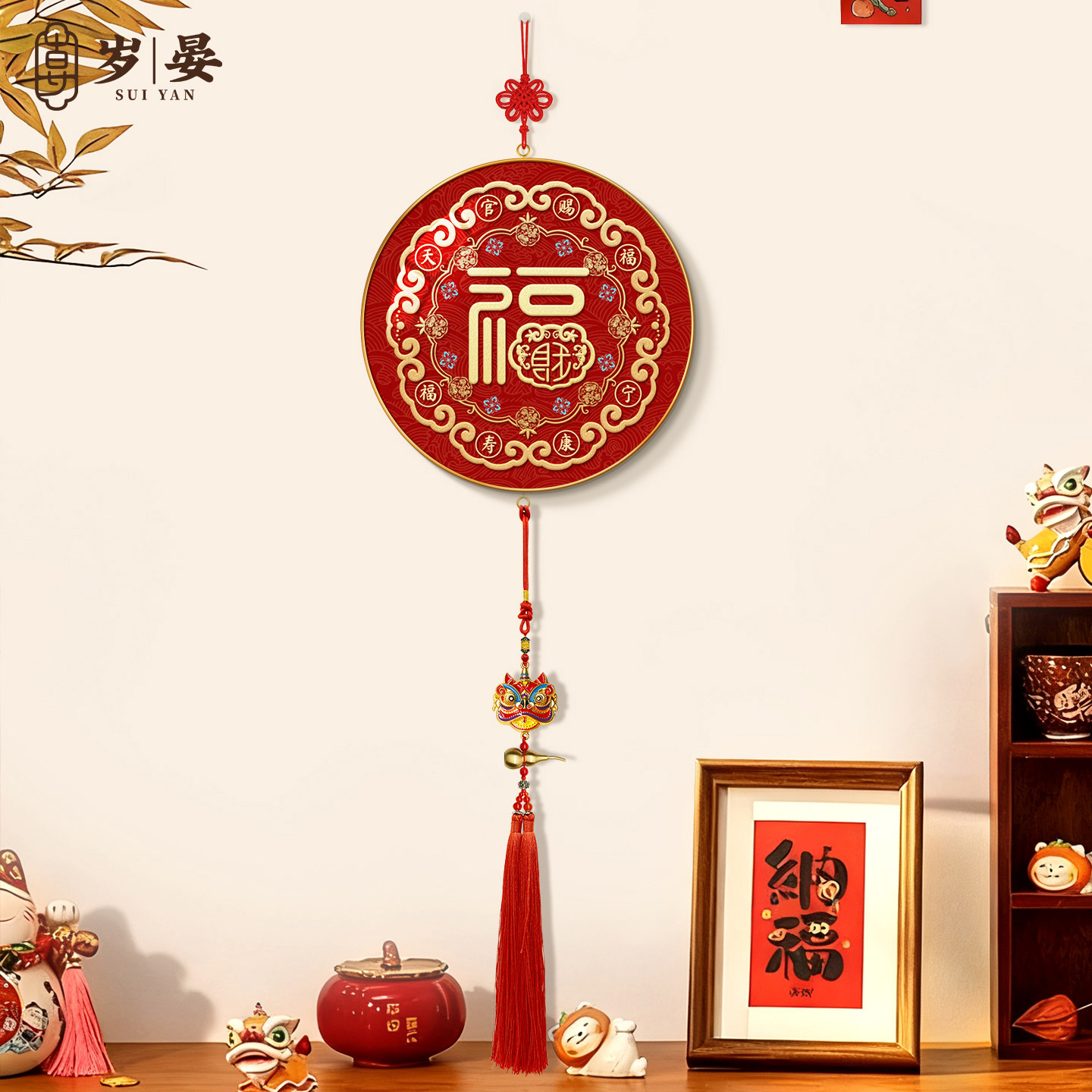 福字挂件客厅玄关挂画新中式电视背景墙装饰画春节新年好寓意挂饰