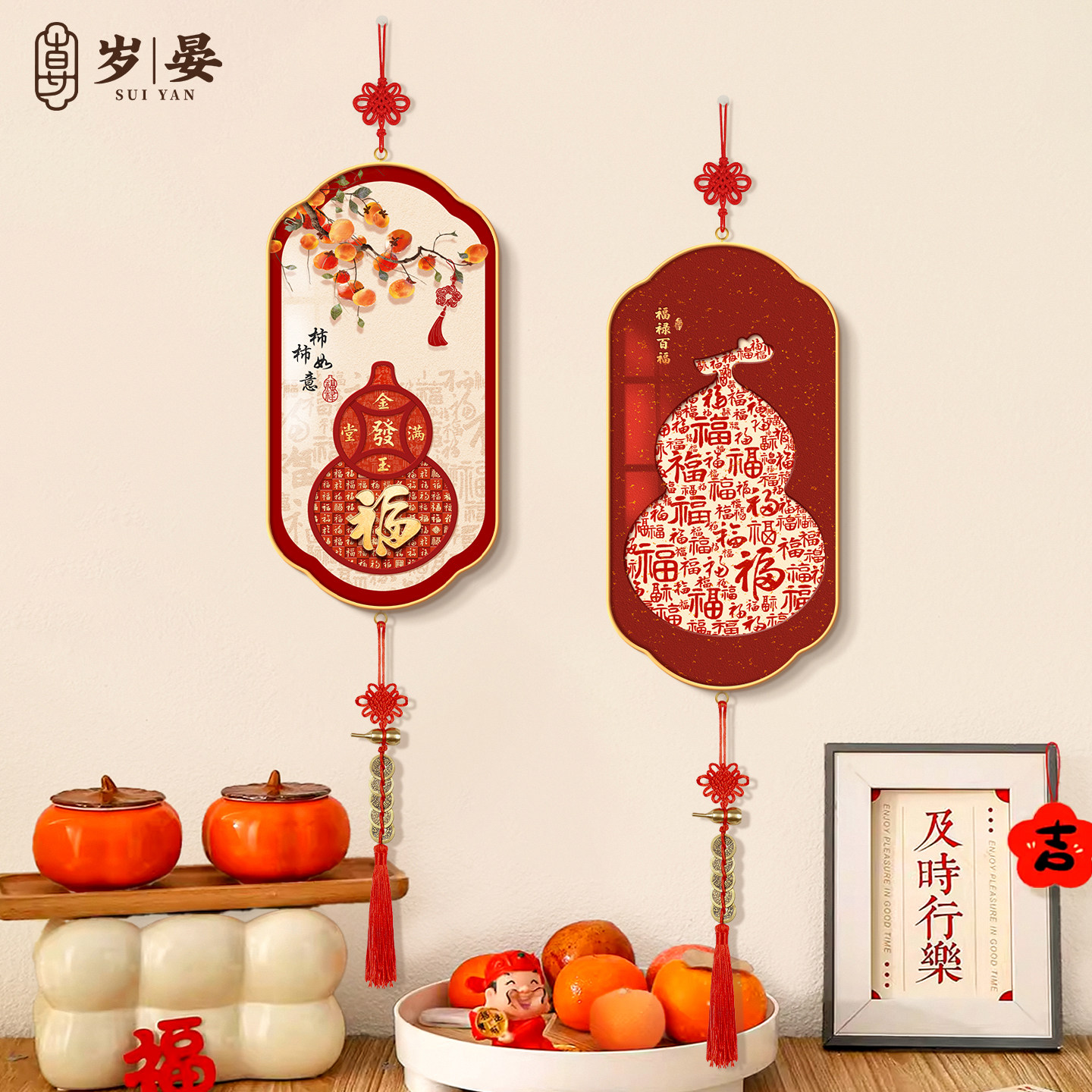 柿柿如意客厅装饰画新中式入户玄关挂饰贺年乔迁电视机背景墙挂件