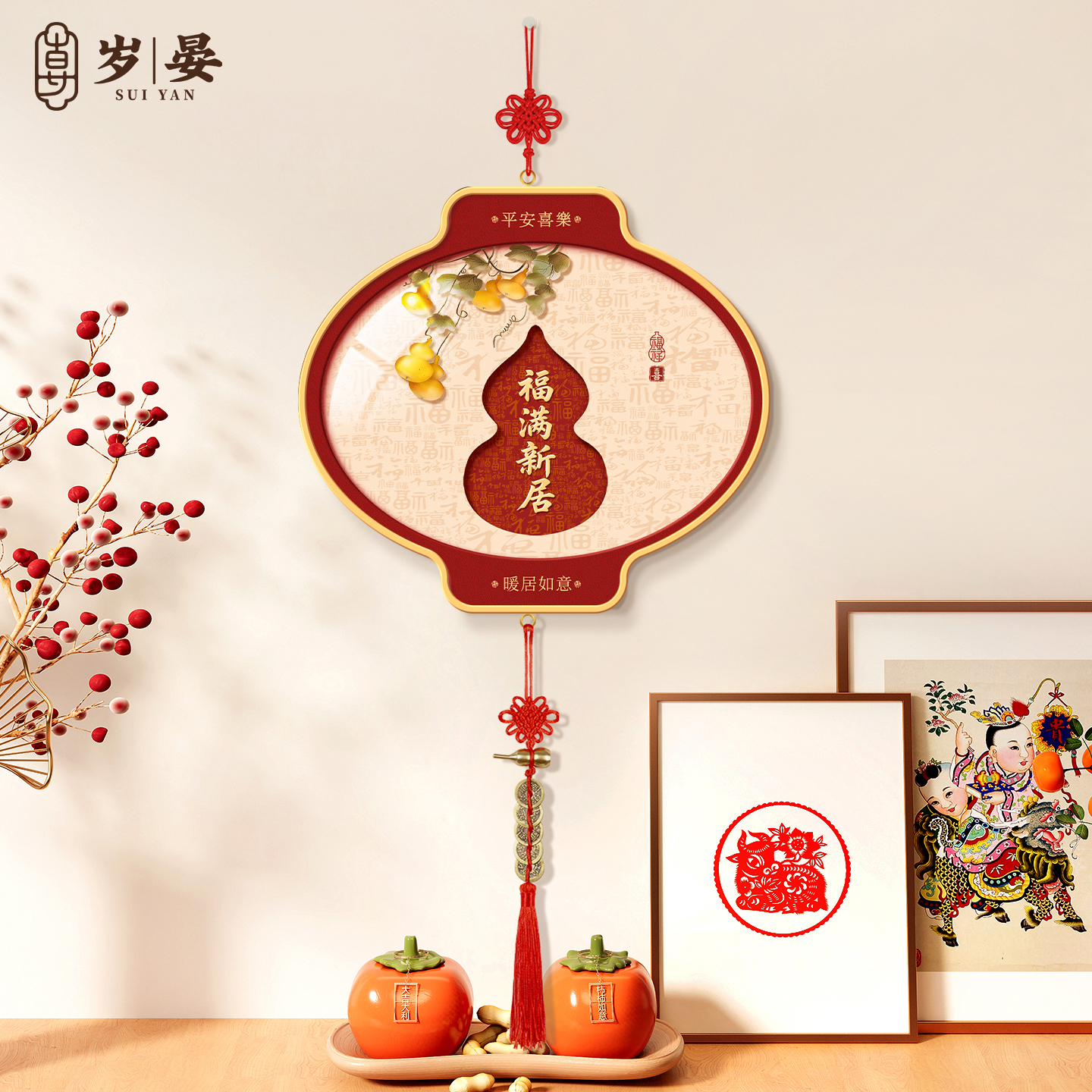 福满新居挂件入户门斗柜挂画新中式客厅乔迁之喜装饰画中国结挂饰
