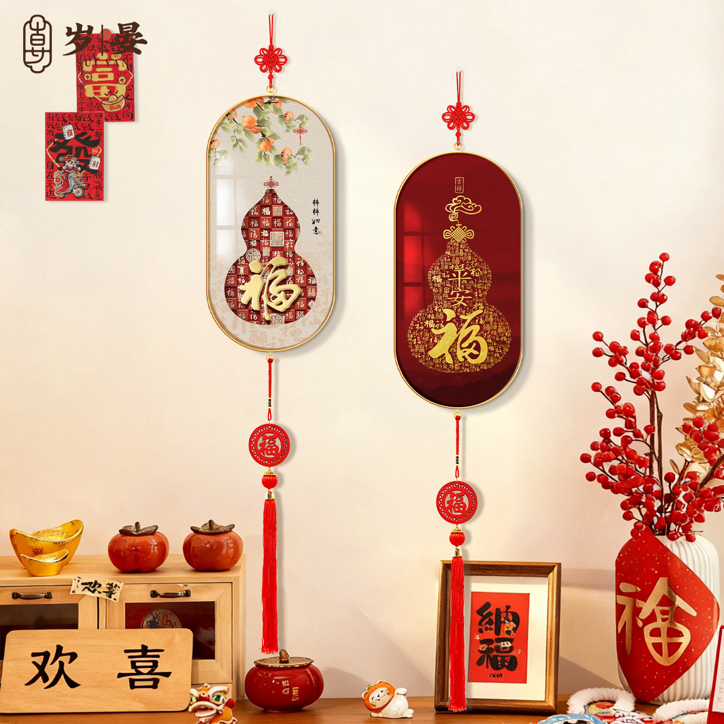 柿柿如意挂饰客厅斗柜福字挂件2026年新款入户门百福图墙面装饰画,节庆用品/礼品,挂饰/生肖挂饰,淘宝优惠券,粉丝福利购,淘宝优惠卷