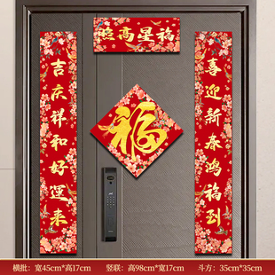 春节对联大门马年新款创意民俗传统福星高照春联民宿酒店新年布置