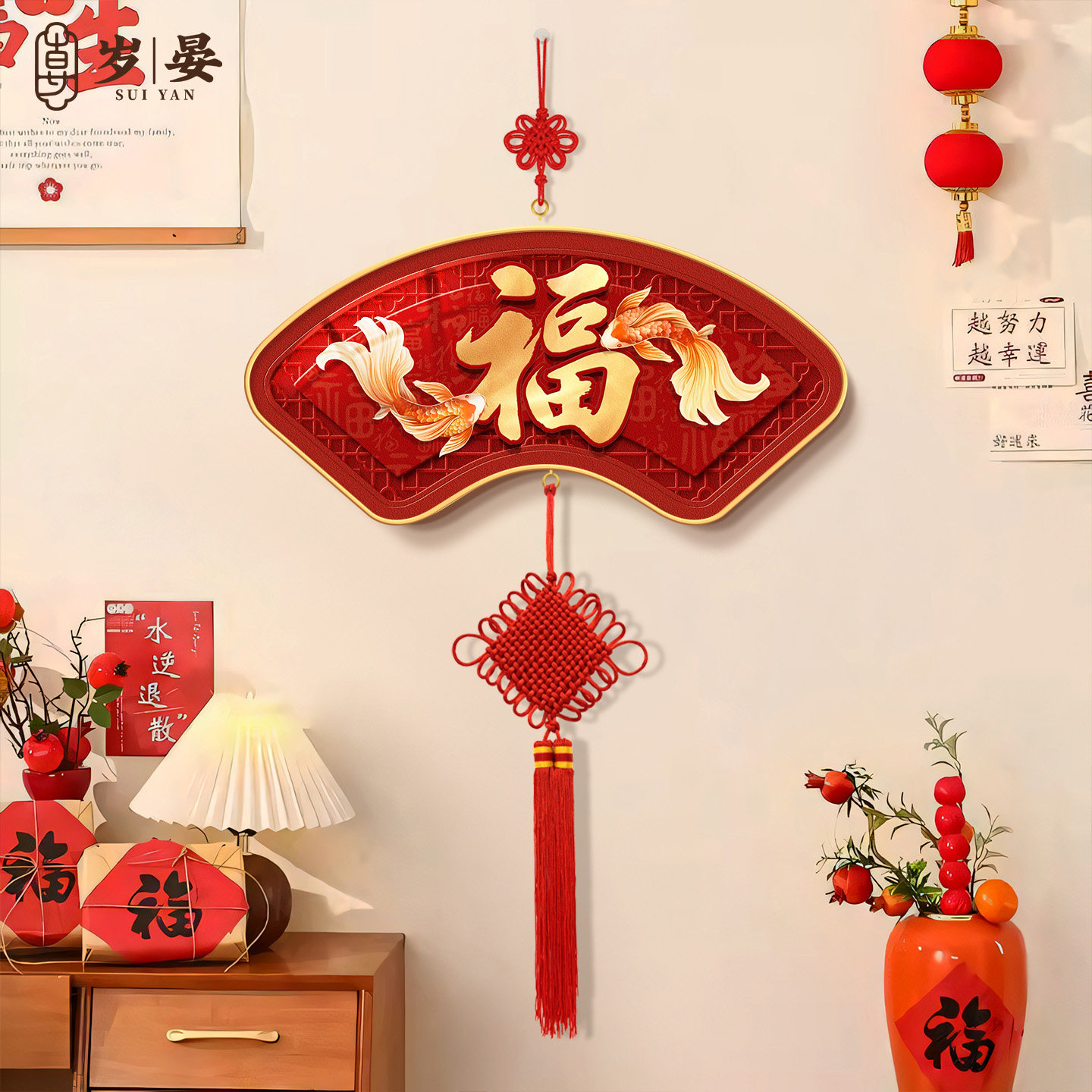 福字挂件餐厅墙面装饰画红色喜庆新年装饰布置用新中式中国结挂画