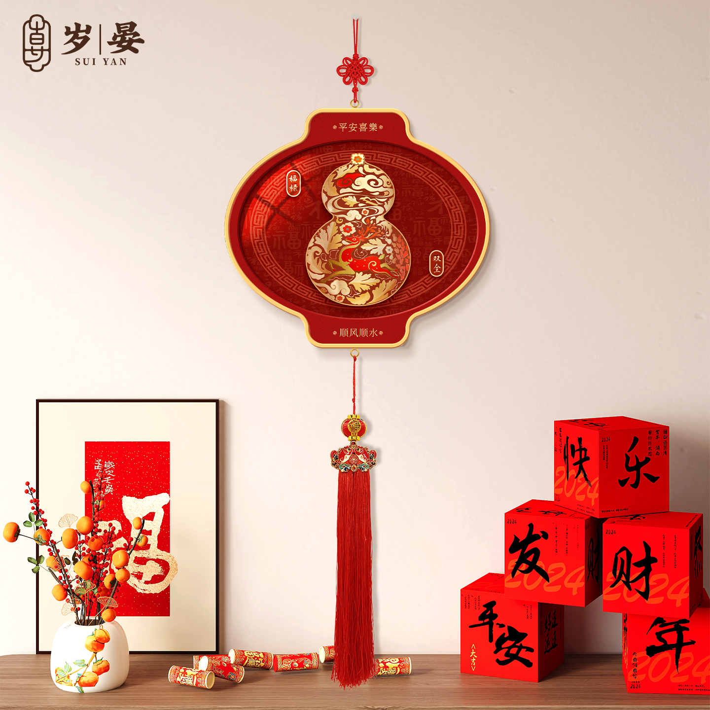 福禄双全挂件入户门客厅斗柜挂画新中式春节好寓意挂饰葫芦装饰画