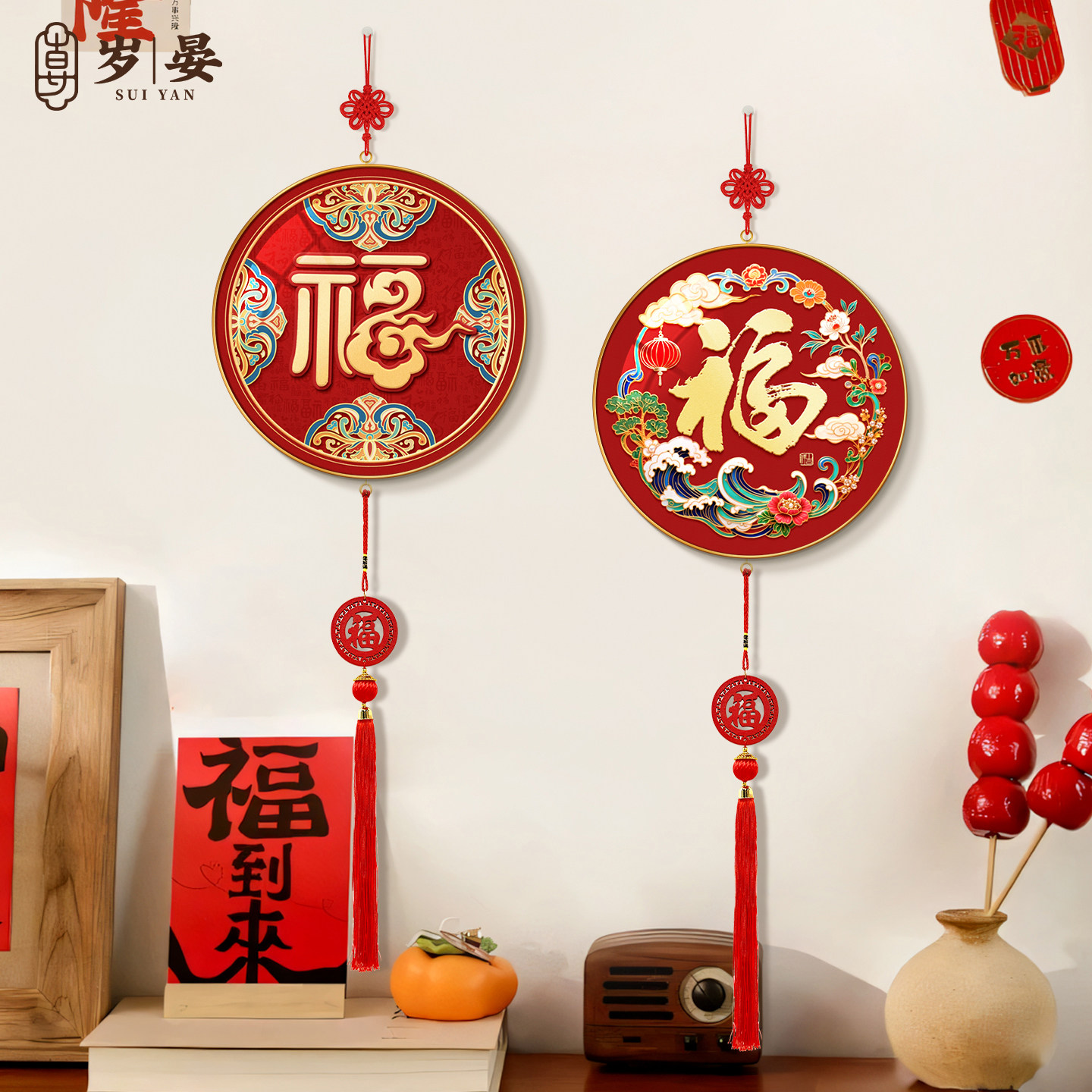 福字挂件客厅玄关挂画新中式电视背景墙装饰画春节新年好寓意挂饰