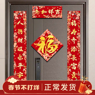 大门口对联2026年新款吉祥如意马年春节装饰过年春联带背胶易粘贴