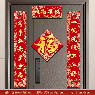 马年春联农村自建房大门2026新款高级感福星高照对联新年布置装扮