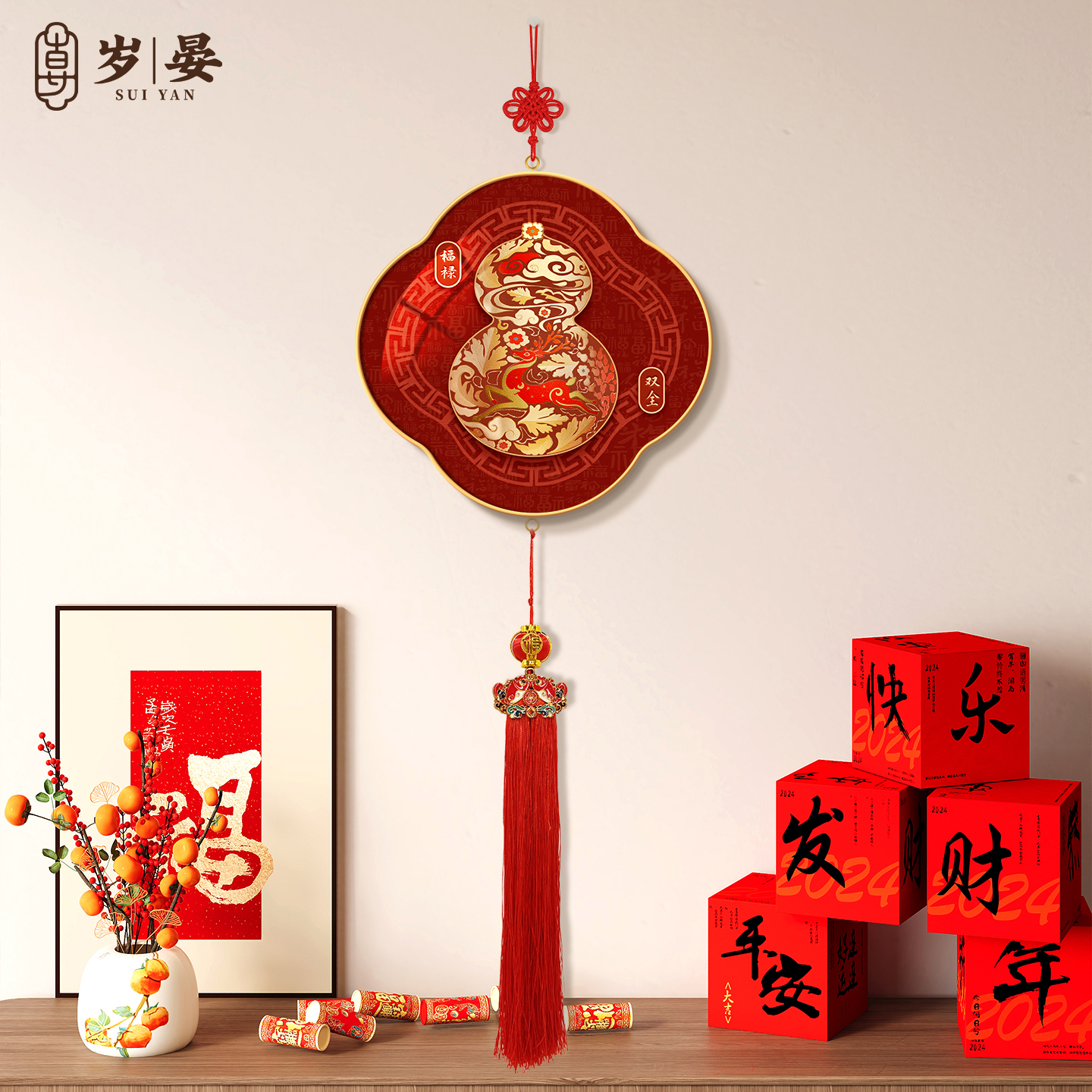 福禄双全挂件入户门客厅斗柜挂画新中式春节好寓意挂饰葫芦装饰画