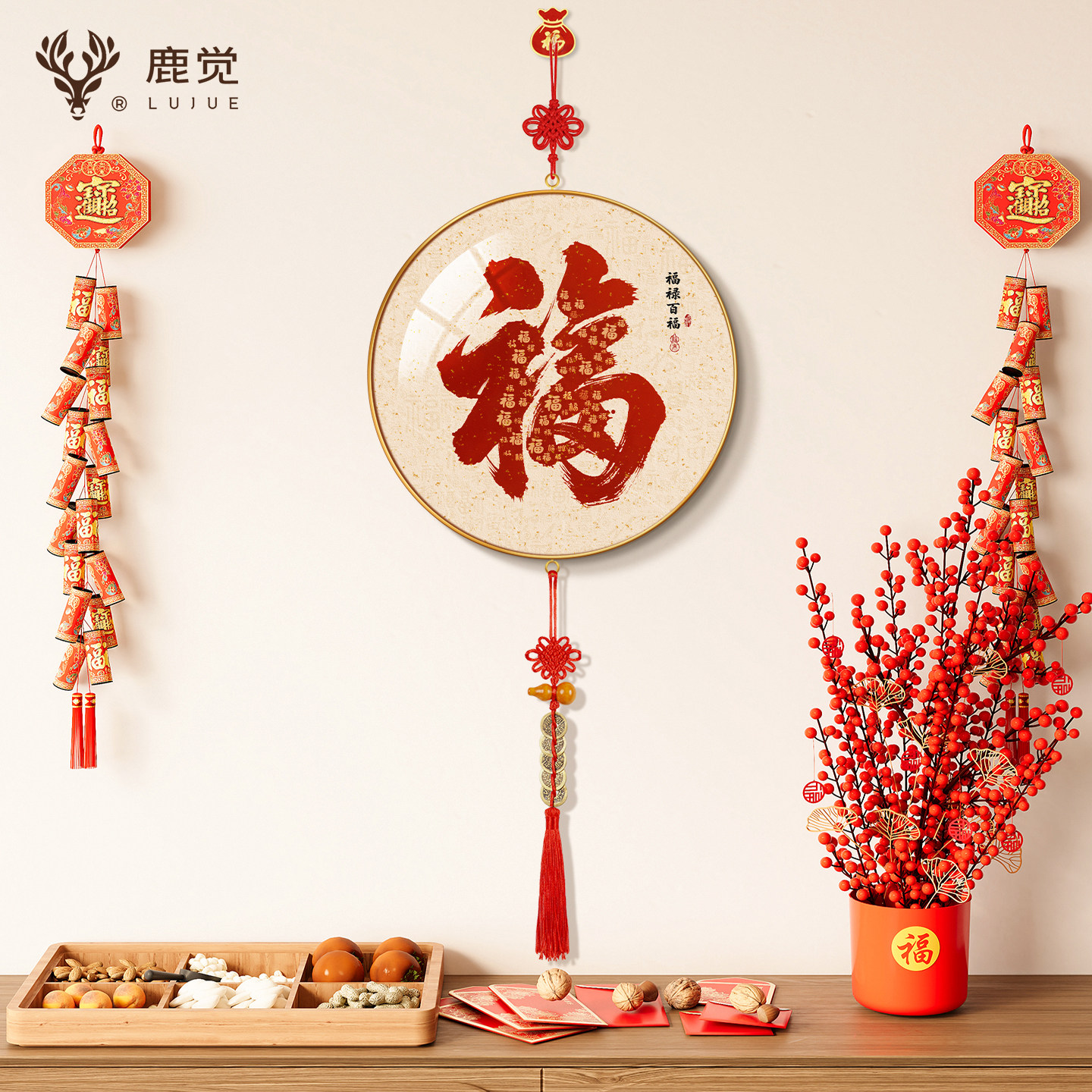 福字葫芦入户门鞋柜挂饰五帝钱新中式新年氛围装饰寓意好喜庆挂件