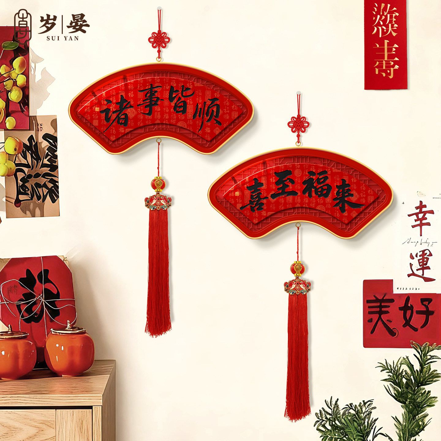 诸事顺遂挂件新中式客厅电视机背景墙挂画2026新年中国结喜庆挂饰