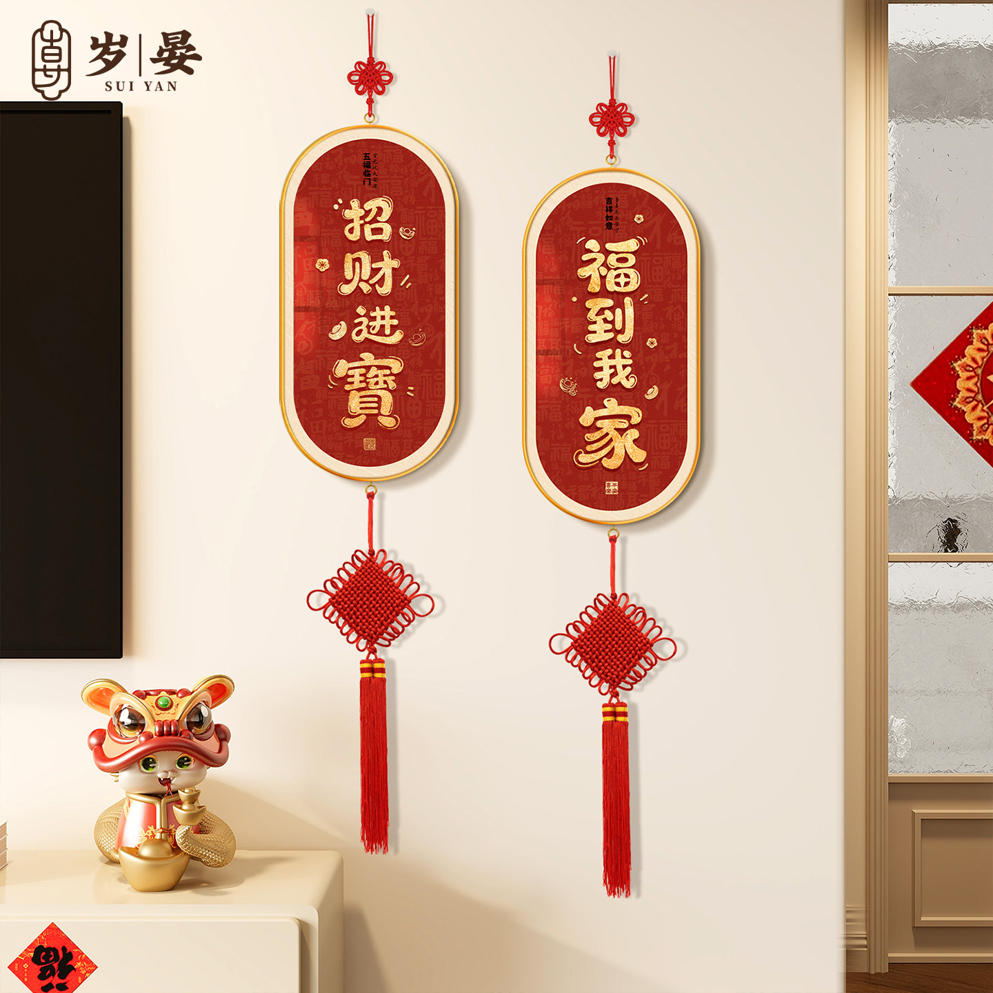 招财进宝客厅高档装饰画新中式入户门高档挂画福到我家中国结挂饰
