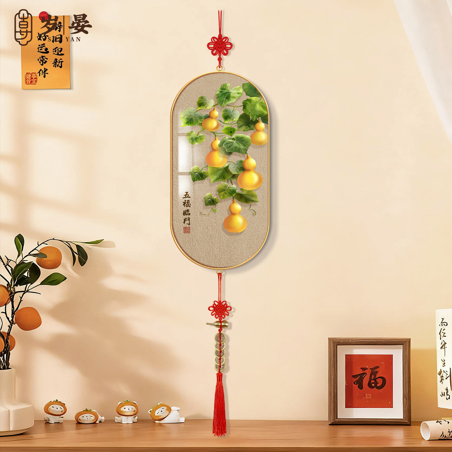 五福临门入户玄关挂画新中式客厅餐厅墙上装饰画2026新年布置挂饰