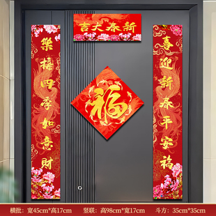 2026马年新款高级感对联新春大吉农村自建房大门自带背胶春联套装