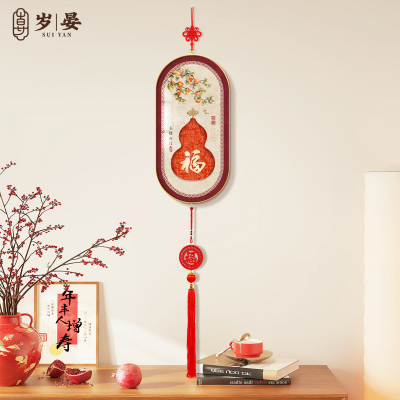 新中式福禄葫芦挂画2026年春节好寓意装饰画入户门迎门墙福字挂件