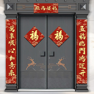 福星高照新年对联2026马年款入户门专用出门见喜喜庆吉祥春联套装