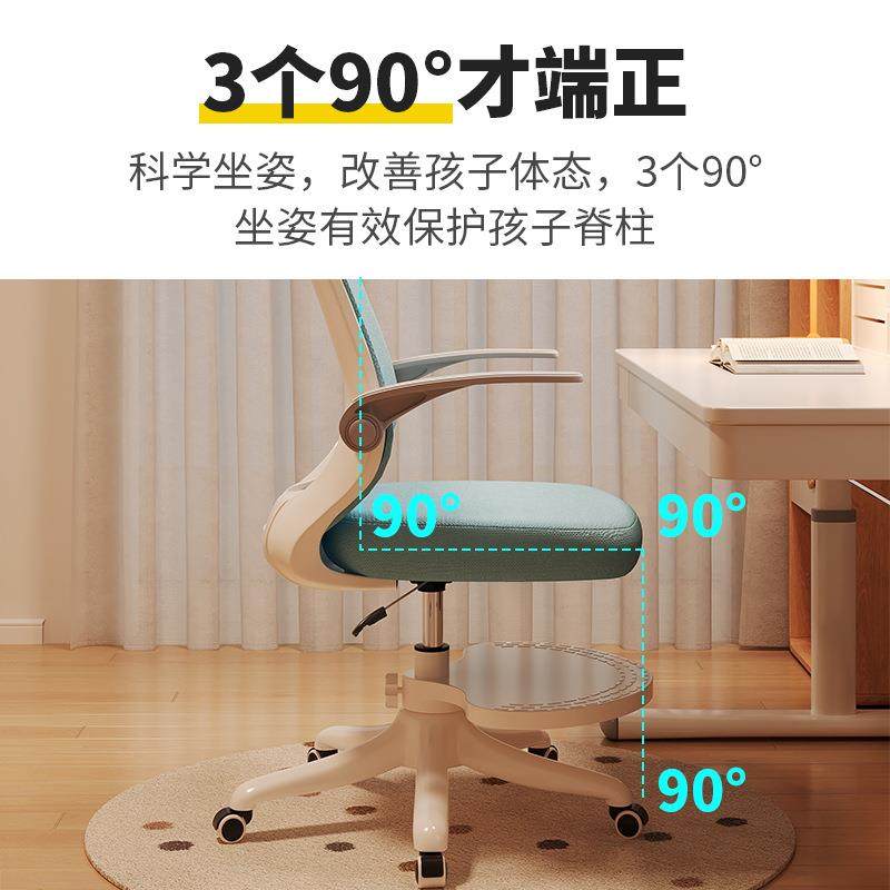 【折扣价】儿童学习椅家用调节升降学生座椅书桌写字椅子矫正坐姿,鲜花速递/花卉仿真/绿植园艺,其它园艺用品,淘宝优惠券,粉丝福利购,淘宝优惠卷