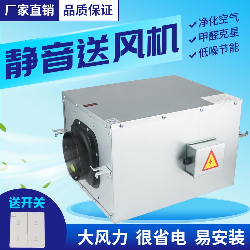 【折扣价】静音风机商用棋牌室KTV换气抽风机新风机家用新风系统