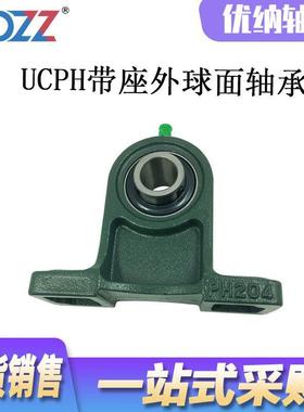 【折扣价】UCPH209UCPH210UCPH211UCPH212高脚轴承座外球面轴承