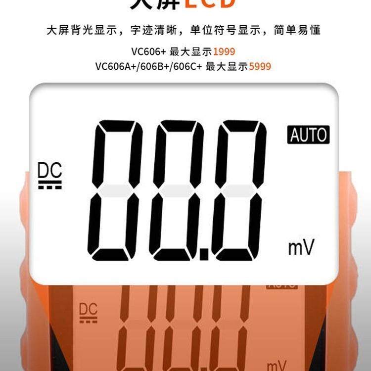 【折扣价】胜利钳形万用表VC606B/C钳形表数字电流表高精度钳流表
