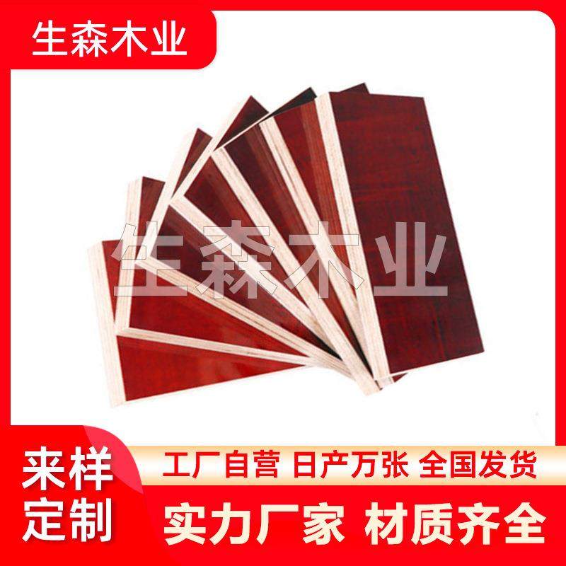 【折扣价】建筑模板工程建筑工地小红板4*8尺层层过胶筑模板支模,鲜花速递/花卉仿真/绿植园艺,其它园艺用品,淘宝优惠券,粉丝福利购,淘宝优惠卷