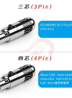 【折扣价】銠级minixlr3芯4芯Abyss1266Elitelcd2DT1770HD490PRO