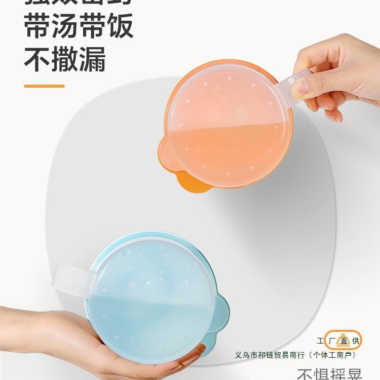 【折扣价】微波汤碗460ml上班族上学野餐便当饭盒便携密封保鲜燕