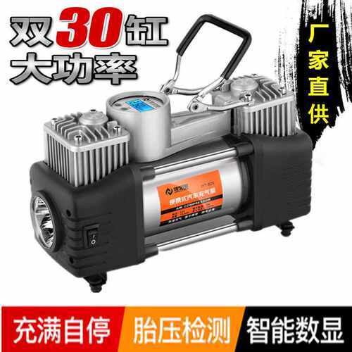 车载充气泵双缸220V家用12V汽车电动打气泵便携式自行车打气筒