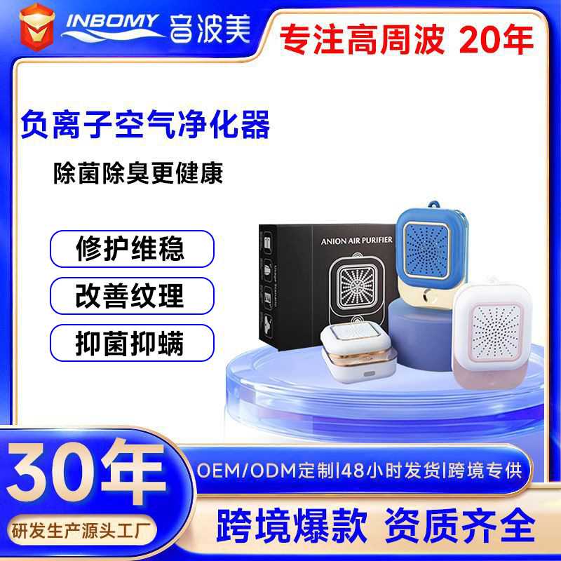 负离子空气净化仪家用冰箱清新净化器便携智能车载空气净味器