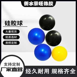实心橡胶球EPDM材质硅胶弹力球高弹耐高温减震防堵球硅胶管半球