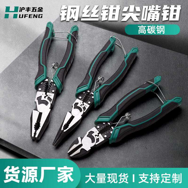 沪丰工业级老虎钳9寸剥线尖嘴钳剪切斜嘴钳子钢丝钳高强度省力