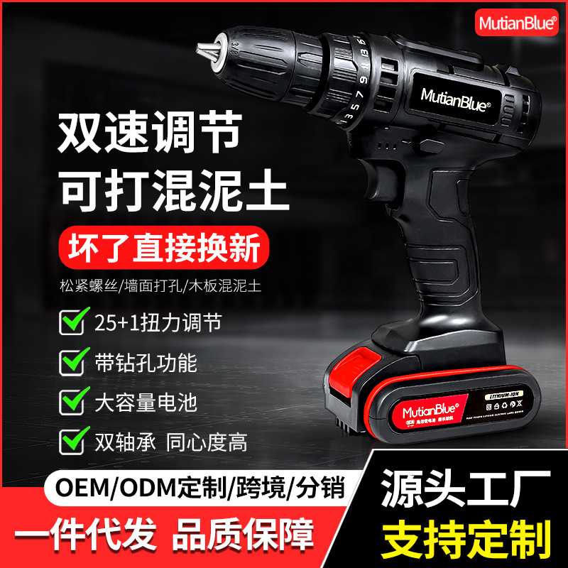 多功能家用电动螺丝刀12Ｖ冲击锂电钻充电式手钻小手枪钻电钻