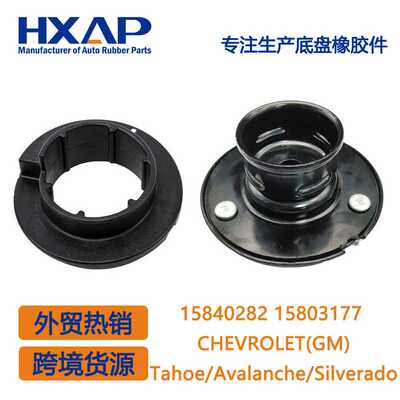 Tahoe减震垫,Silverado顶胶,15803177,15840282,9059910
