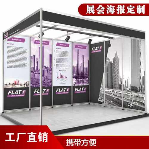 喷绘写真背胶广告制作高清PP纸展会挂画海报制作展示板广告牌