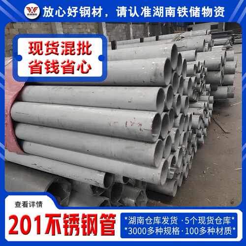 激光切割2205 2507不锈钢双相无缝工业管加厚310不锈钢管耐腐蚀