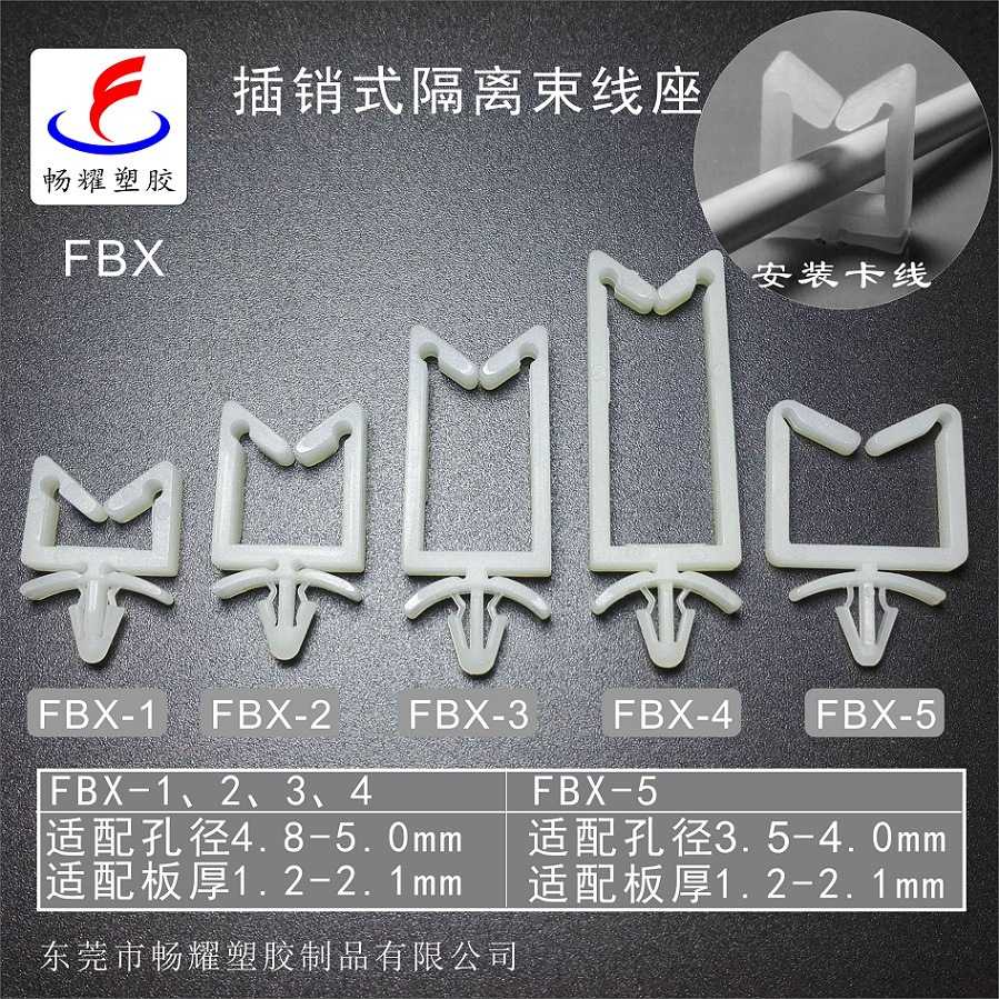 插销式隔离束线夹 电线固定座 卡扣压线光纤光纤夹线管线缆扣图片