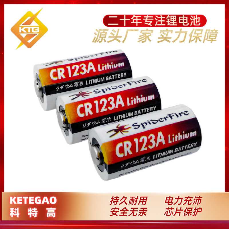 CR123A3V柱式电池1000mah相机水表智能门锁16340锂电池高容量