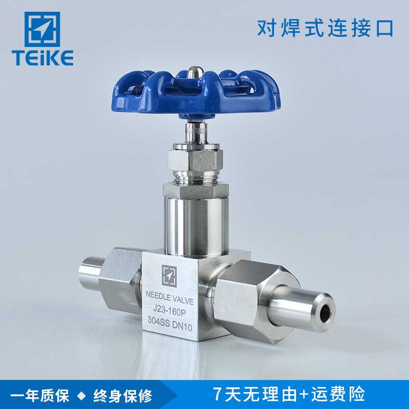 J23焊接式针型阀 不锈钢截止阀 J21W高压针形截止阀 流量调节阀