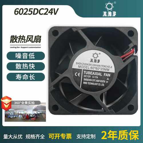 直优质低价6025DC24V带锁定和反接保护直流无刷散热风扇