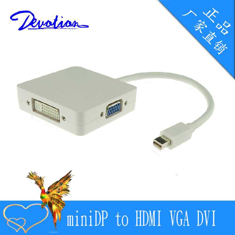 Mini DisplayPort to HDMI DVI DP三合一 MINIDP转三合一转接线