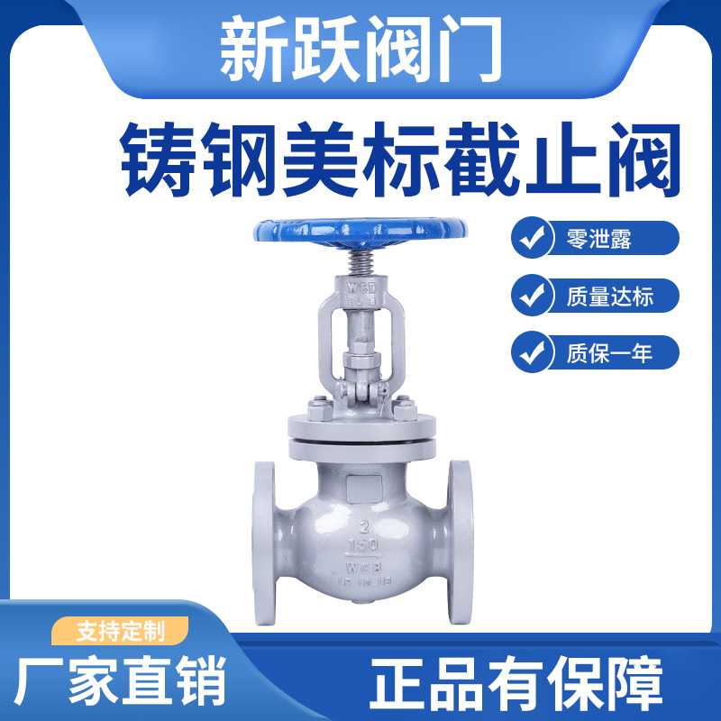 铸钢美标法兰截止阀硬密封 J41H-150LB 手动蒸汽碳钢截止阀 300LB