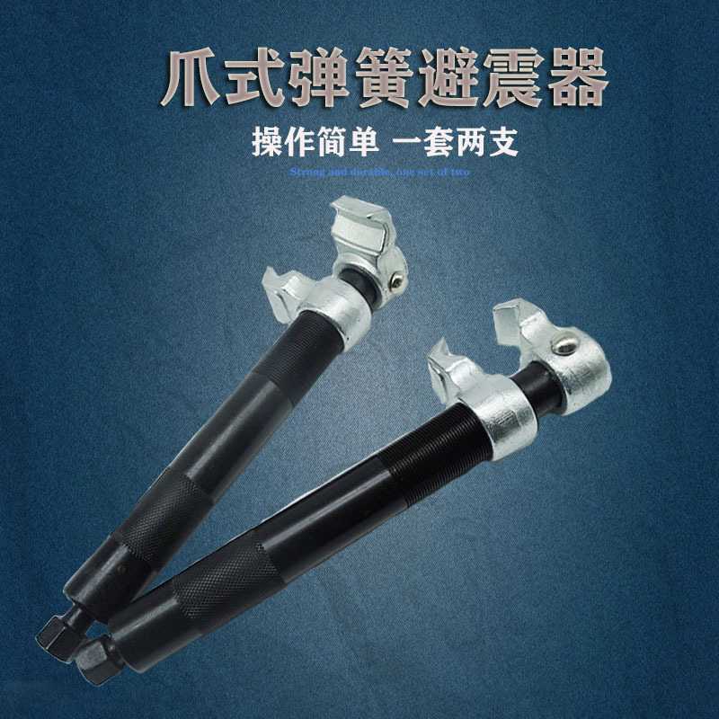 加重两爪避震弹簧压缩器爪式弹簧拆卸工具汽车减震卡簧维修工具