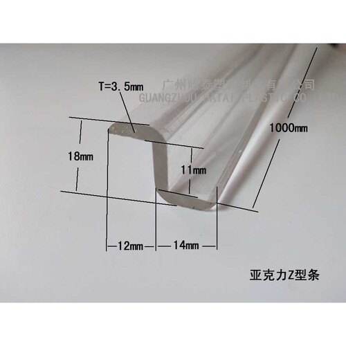 Z型条N型条亚克力条挡板条 透明塑料有机条 展示柜用条增值税