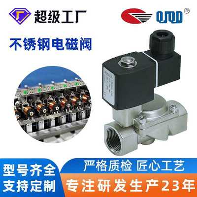 1752系列不锈钢SS304先导膜片式气体电磁阀压力16公斤水用电磁阀