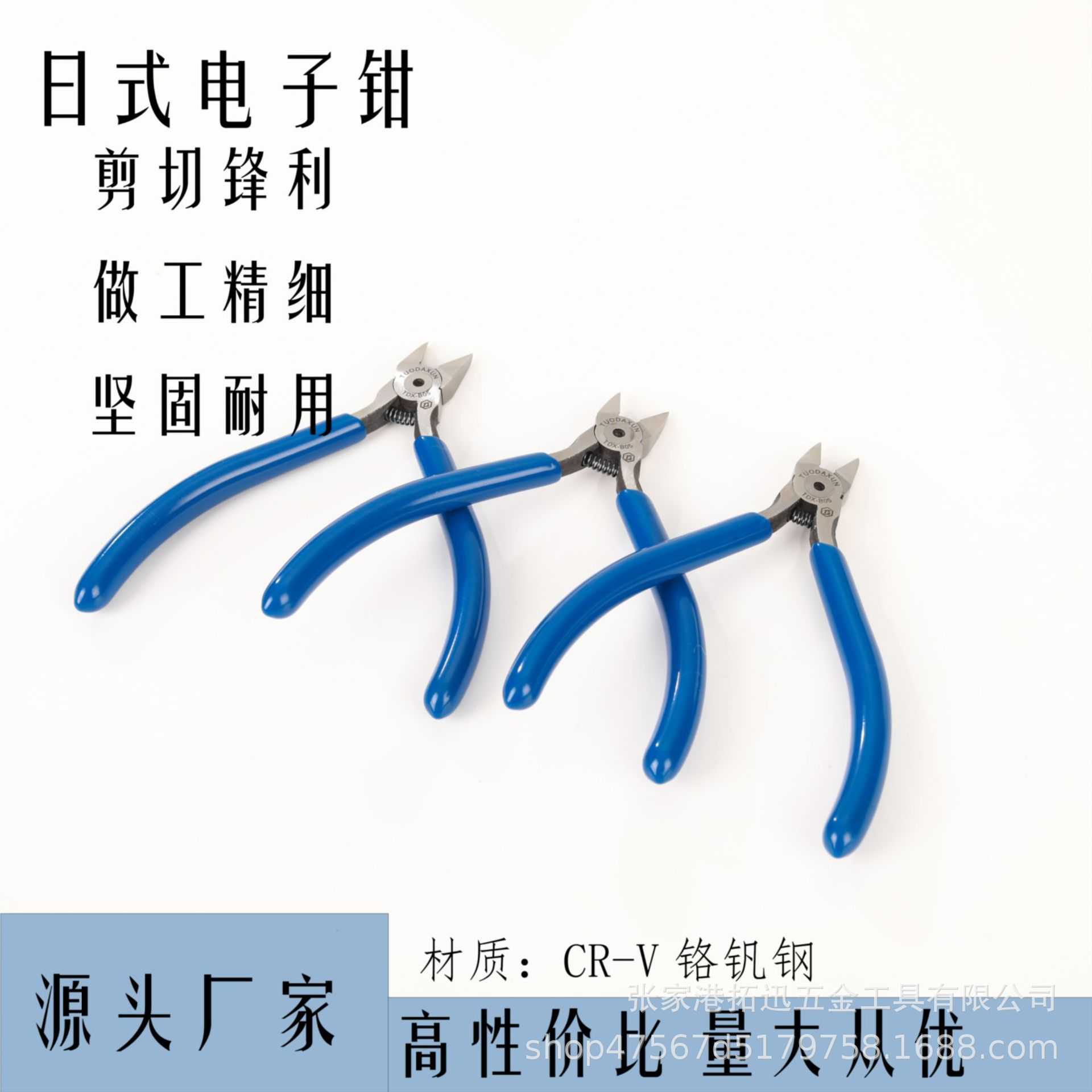 日式B05铬钒钢Cr-V水口钳圆嘴钳降价活动电子钳尖嘴钳钳型