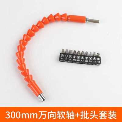 万向软轴头电动螺丝刀钻头批头可转弯万能转向的大全电钻弯曲工具