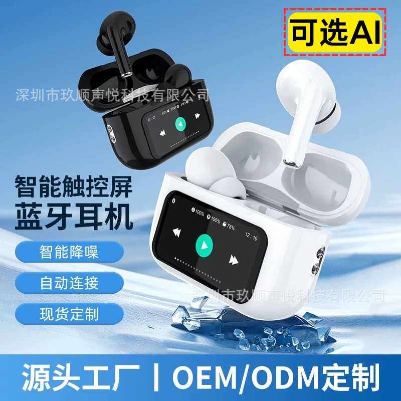 爆款a9pro彩屏耳机入耳式高低配无线ANC降噪触控屏耳机长续航