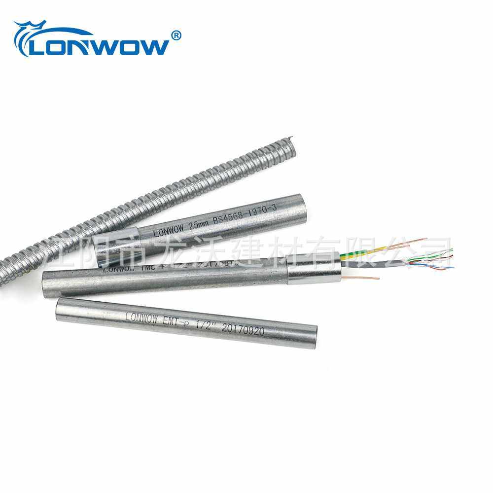 预镀锌美标 1/2英寸EMT管 镀锌金属穿线管 接线管 走线管